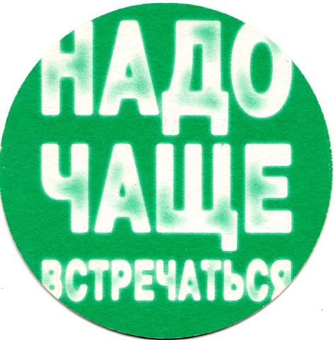 kaluga zr-rus botschka rund 1b (215-hano yawe-grn)